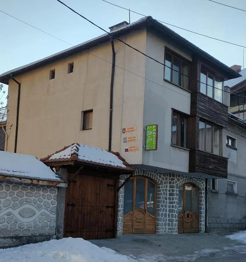 Casa de hóspedes Guest Rooms Grachenovi Bansko